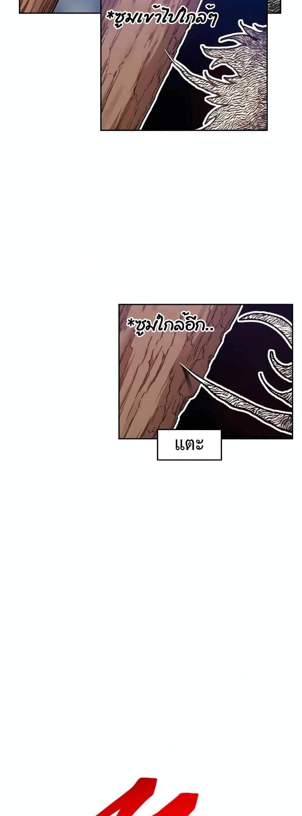 อ่านการ์ตูน 99 Wooden Stick 7 ภาพที่ 62