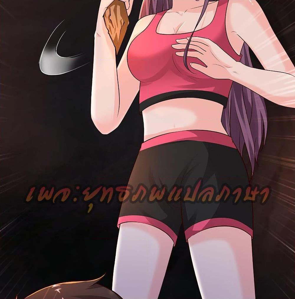 อ่านการ์ตูน The Strongest Peach Blossom 160 ภาพที่ 39