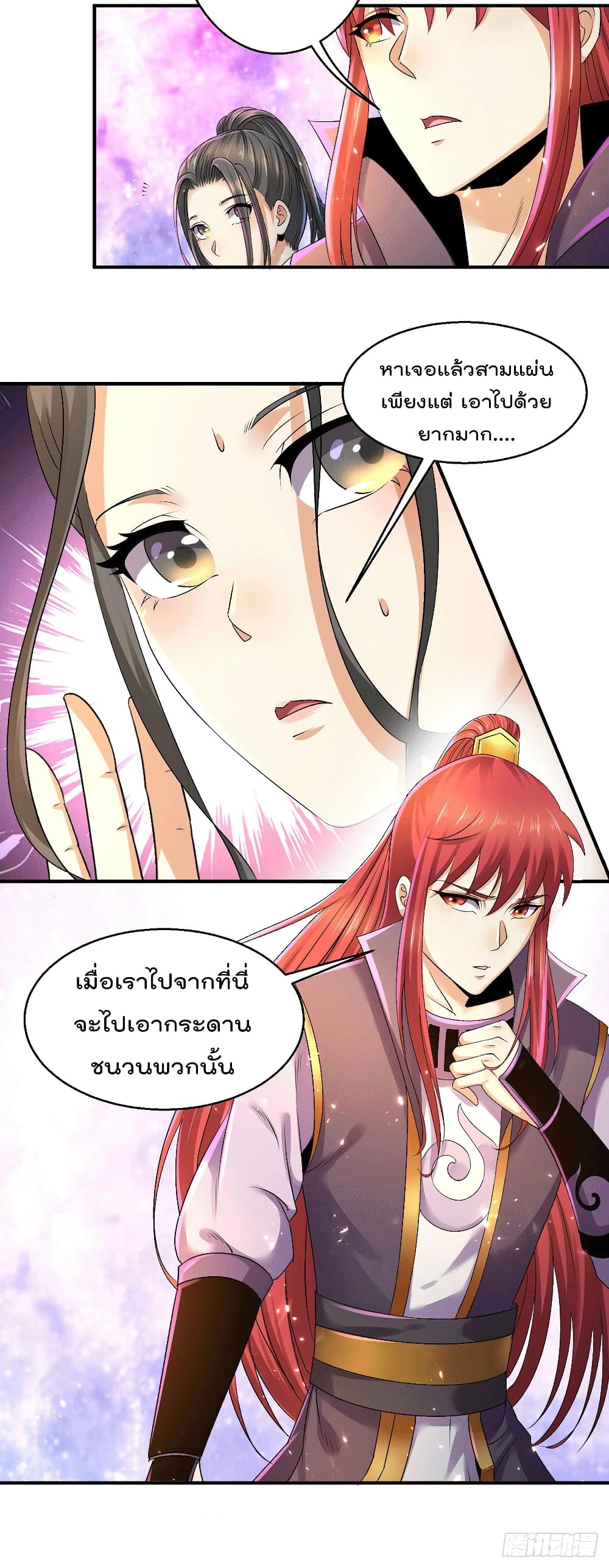 อ่านการ์ตูน Immortal King of City 223 ภาพที่ 14