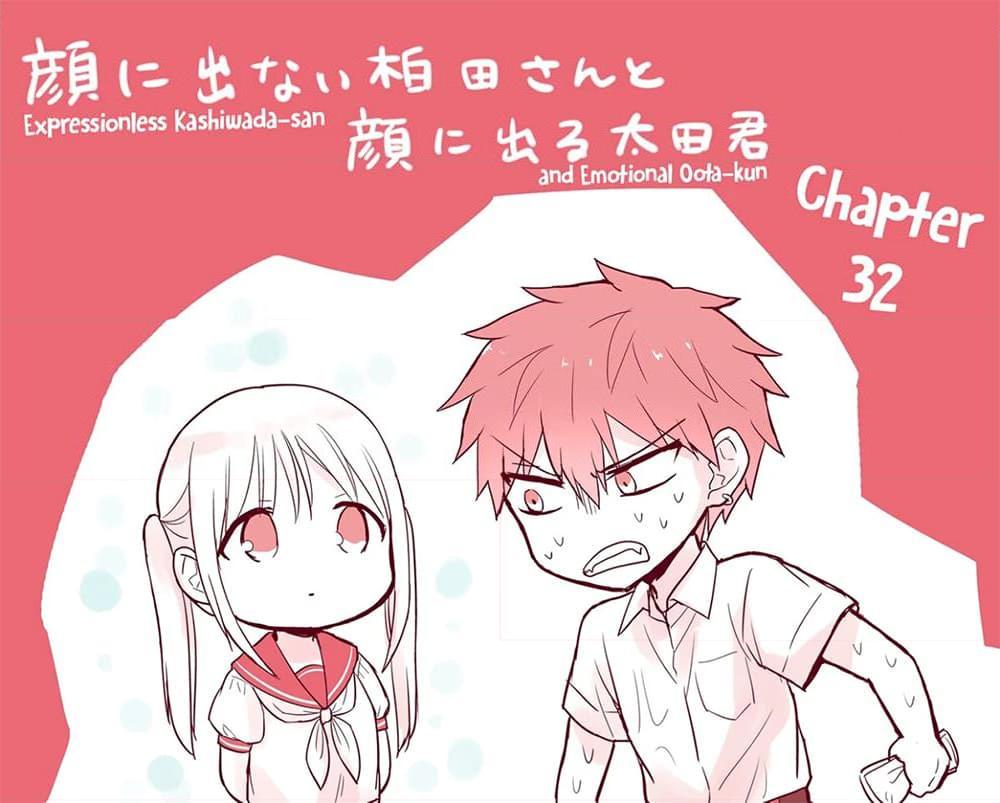 อ่านการ์ตูน Expressionless Kashiwada-san and Emotional Oota-kun 32 ภาพที่ 1