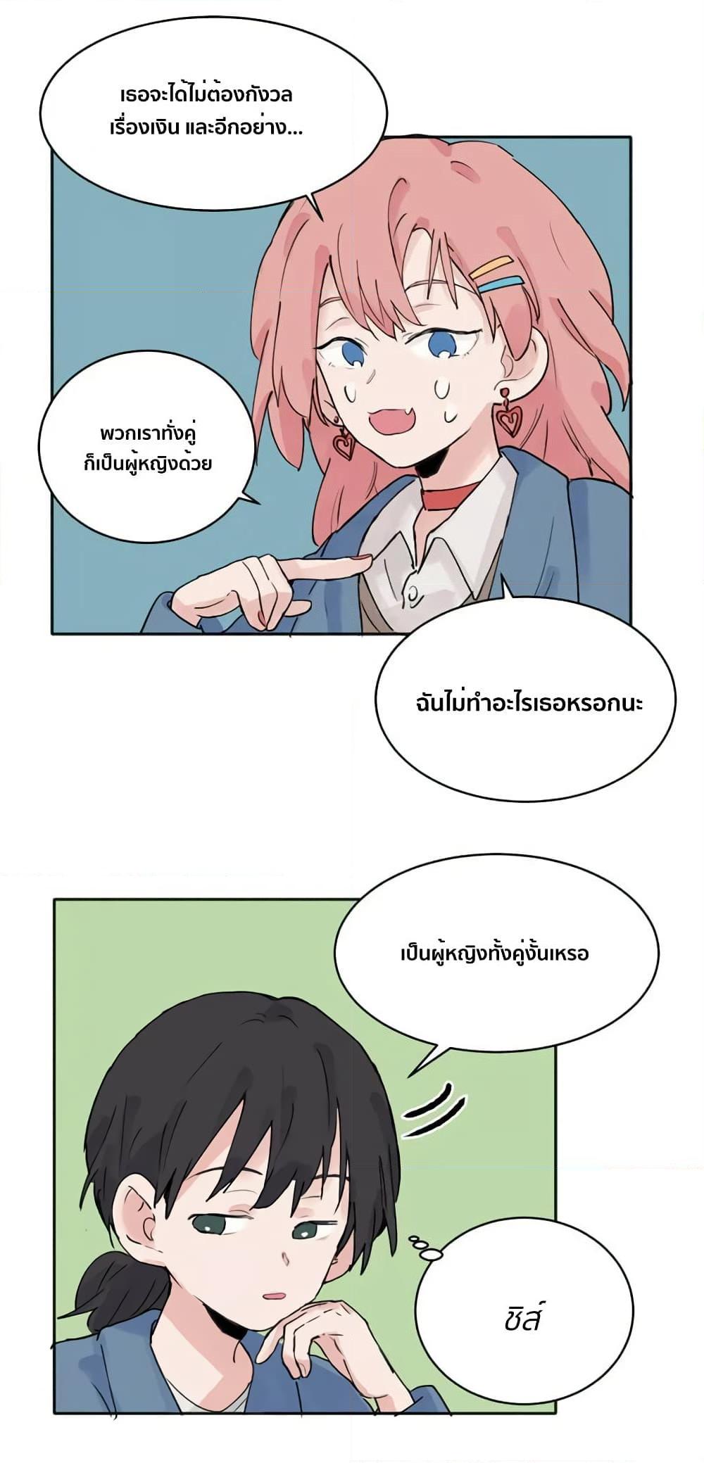 อ่านการ์ตูน That Time I Was Blackmailed By the Class’s Green Tea Bitch 8 ภาพที่ 6