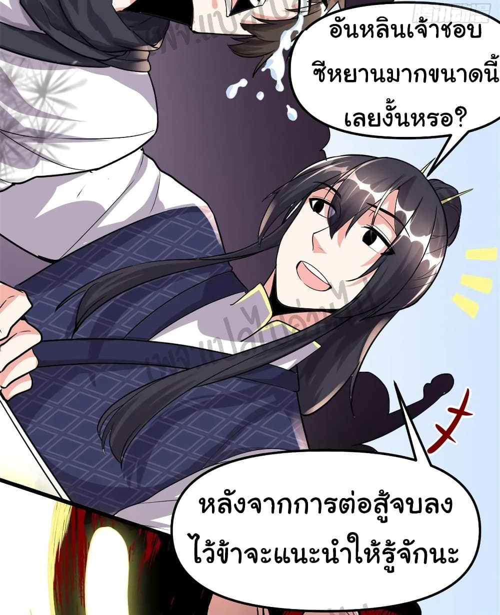 อ่านการ์ตูน I might be A Fake Fairy 103 ภาพที่ 20