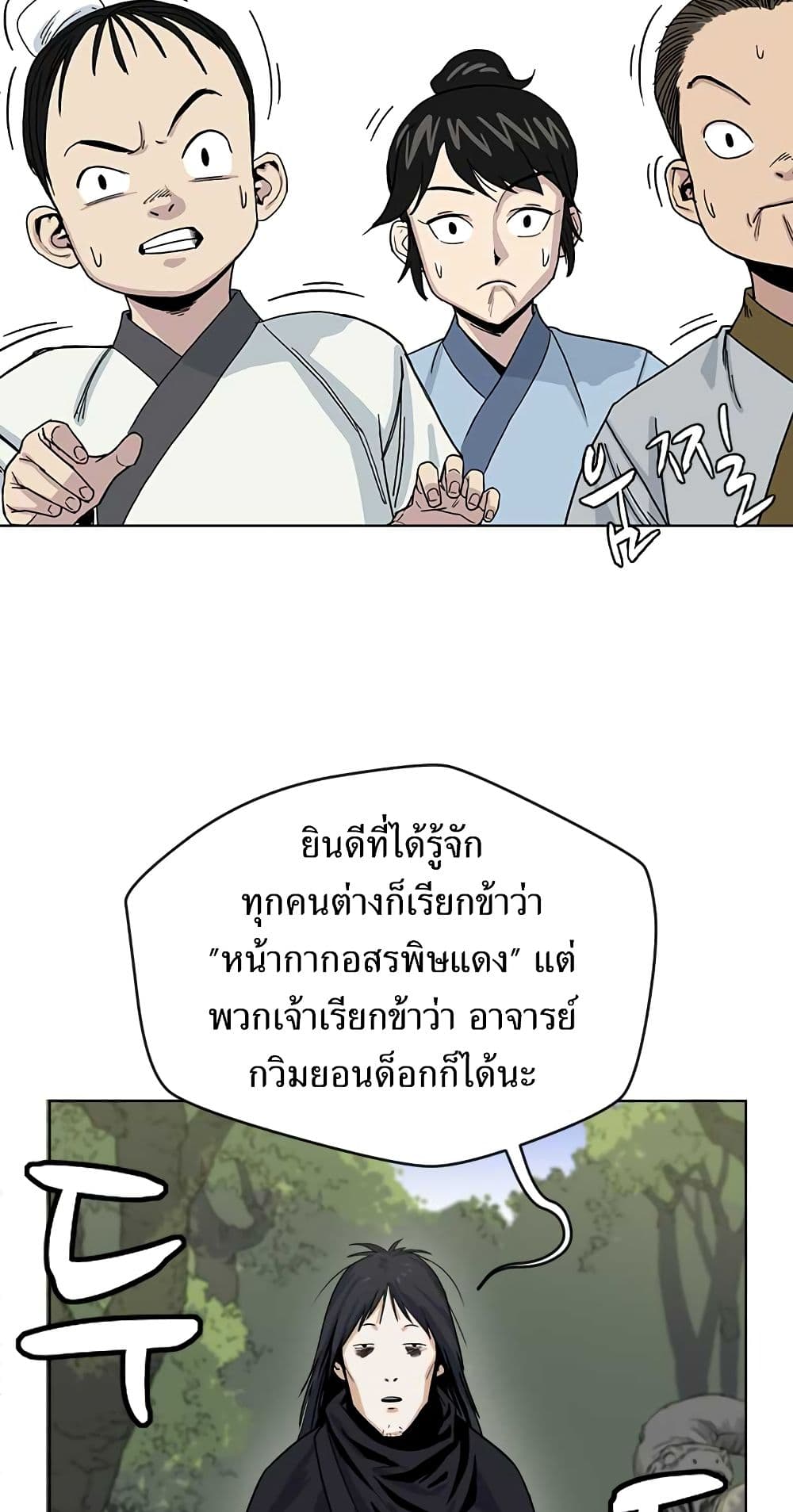 อ่านการ์ตูน Weak Teacher 1 ภาพที่ 113