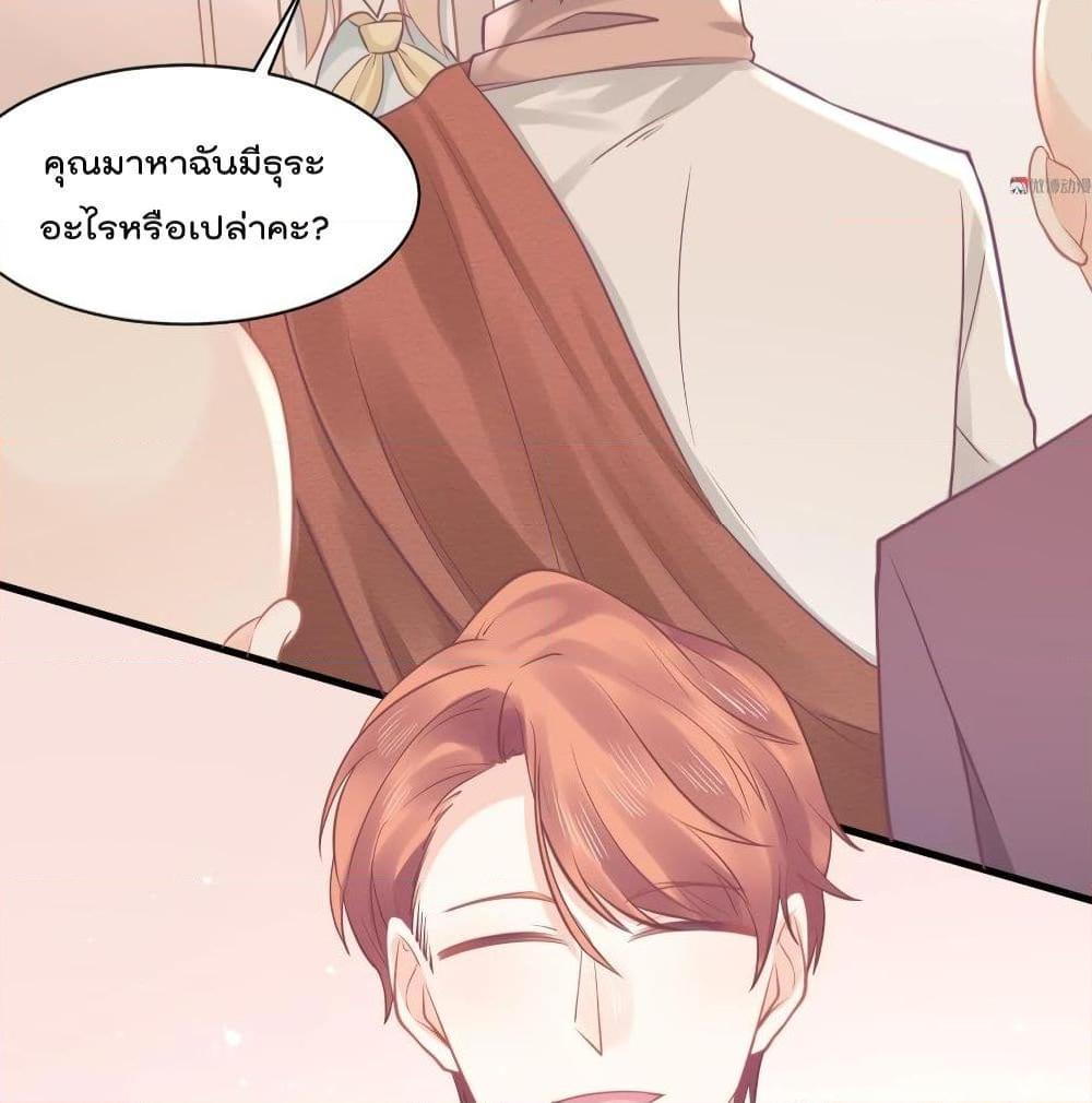 อ่านการ์ตูน They All Want To Marry Me! Help! 26 ภาพที่ 9