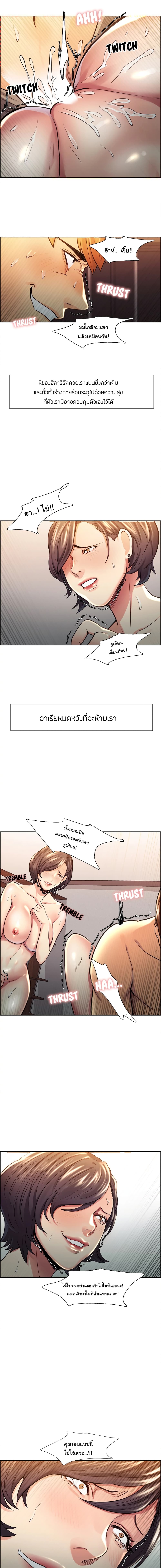 อ่านการ์ตูน The Sharehouse 28 ภาพที่ 4