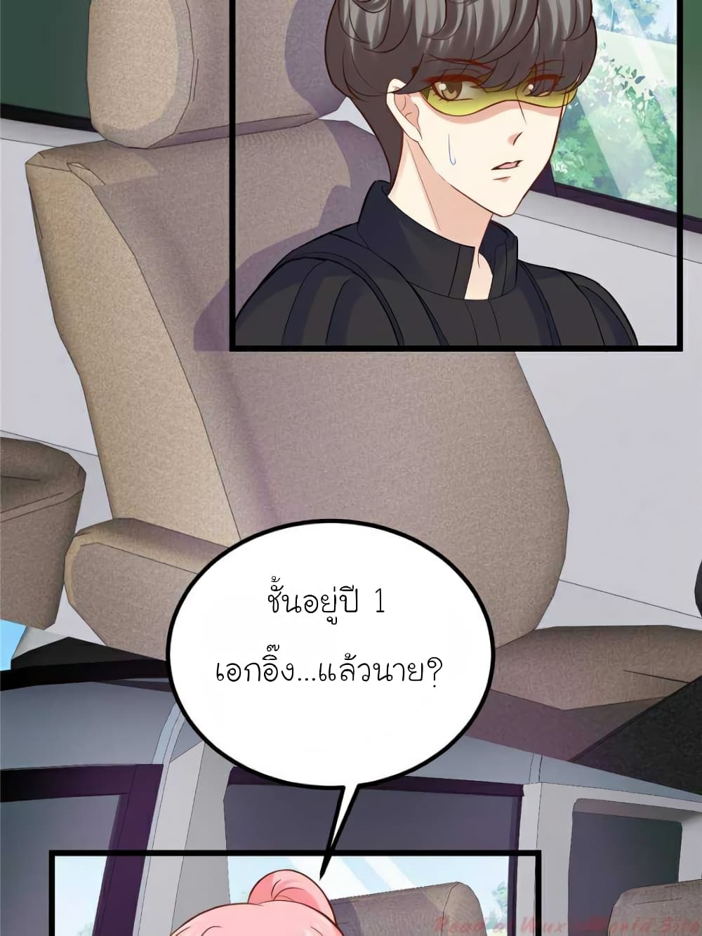 อ่านการ์ตูน My Beautiful Time with You 110 ภาพที่ 69