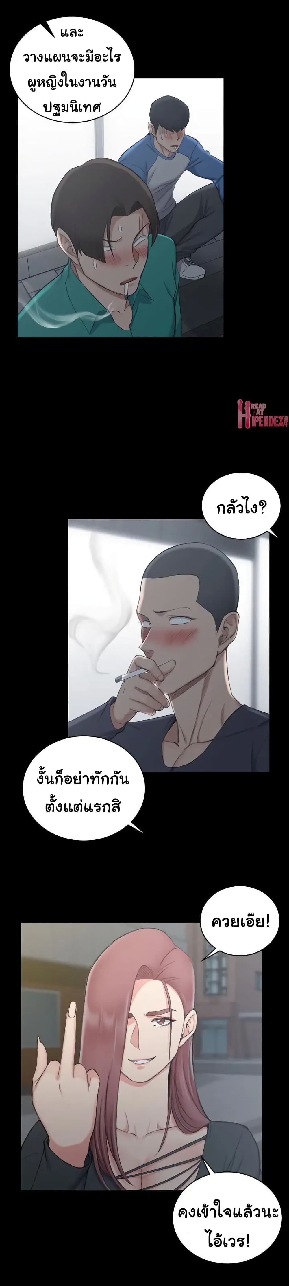 อ่านการ์ตูน His Place 56 ภาพที่ 18