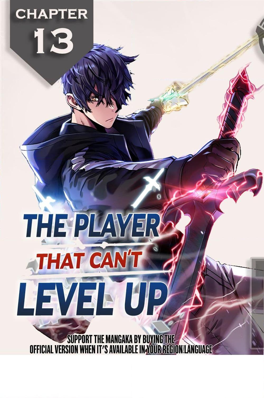 อ่านการ์ตูน The Player that can’t Level Up 13 ภาพที่ 1