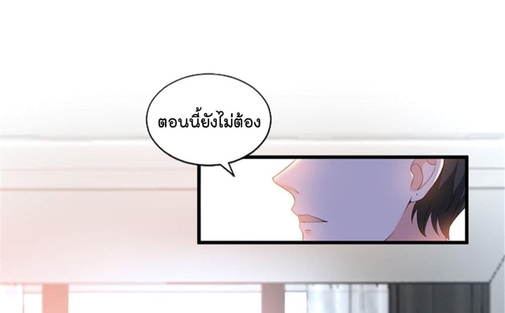 อ่านการ์ตูน Trial Marriage Husband: Need to Work Hard 7 ภาพที่ 30