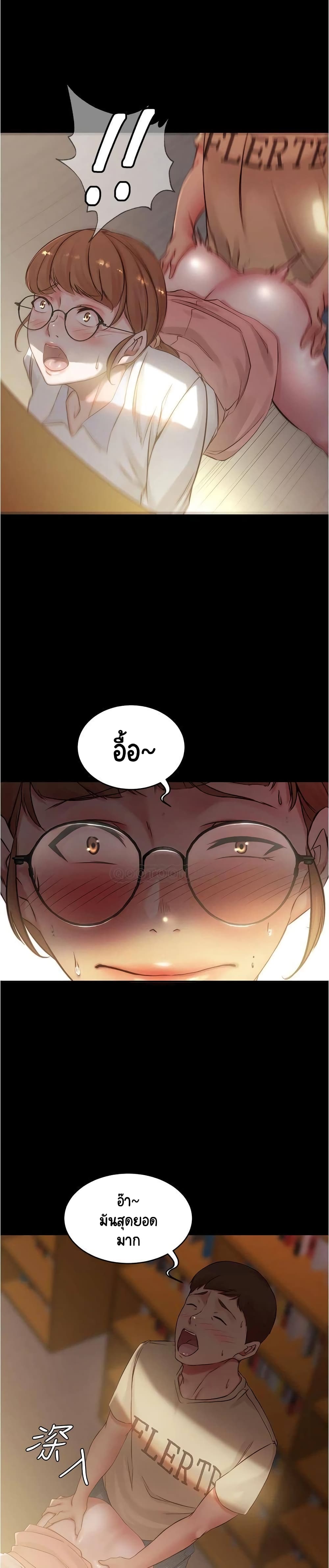 อ่านการ์ตูน Panty Note 39 ภาพที่ 24