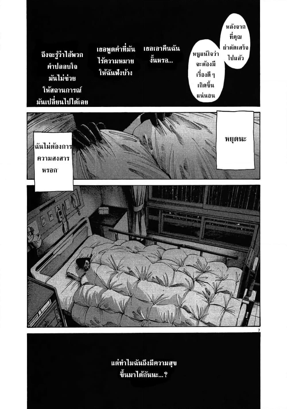 อ่านการ์ตูน Oyasumi Punpun 61 ภาพที่ 7