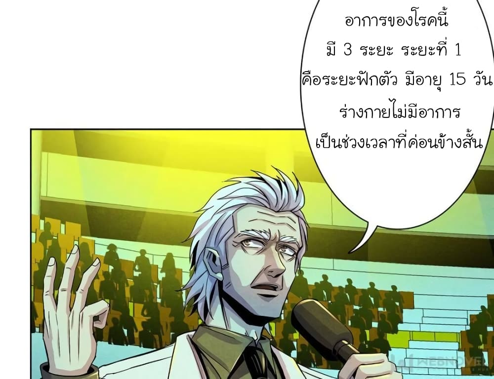 อ่านการ์ตูน Dr.Don 19 ภาพที่ 40