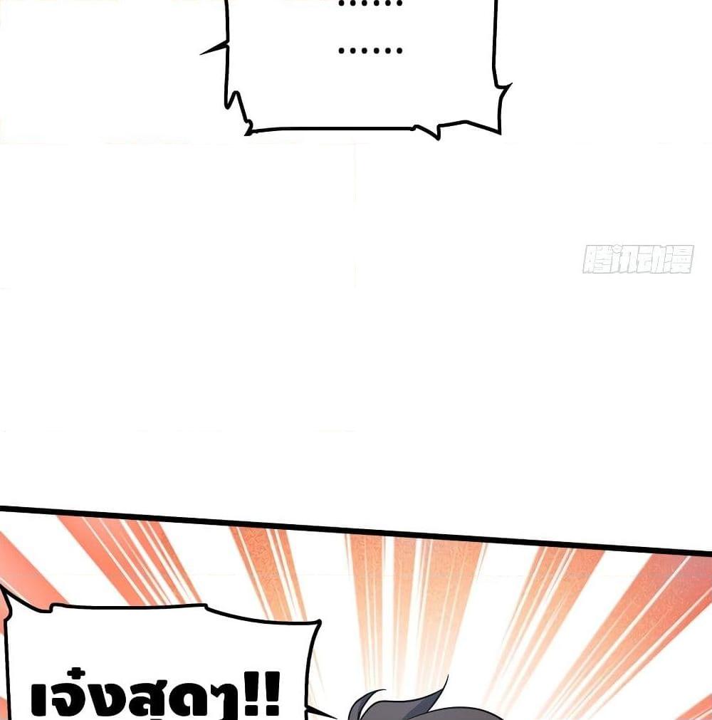 อ่านการ์ตูน Spare Me, Great Lord! 14 ภาพที่ 54