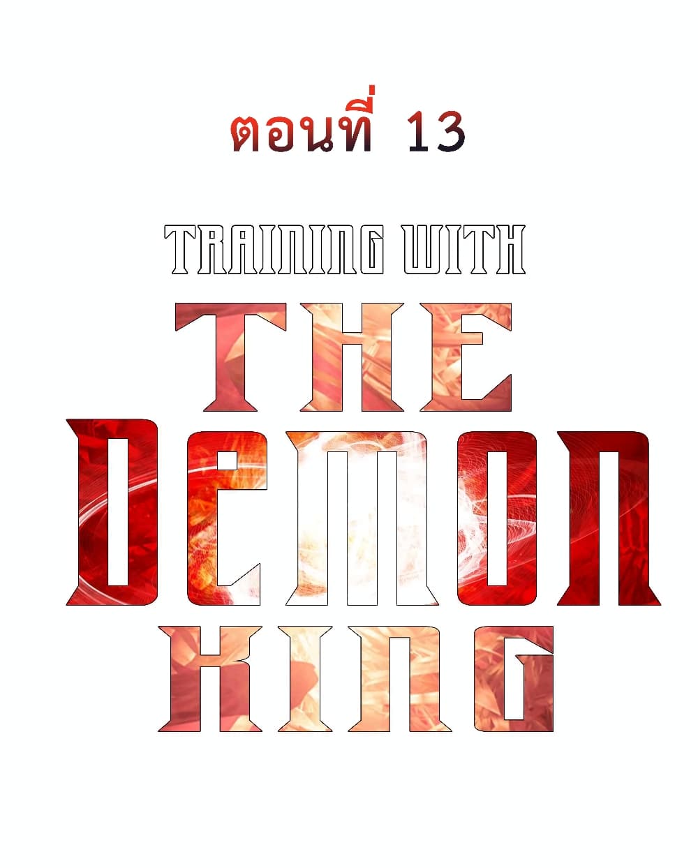 อ่านการ์ตูน Training With The Demon King 13 ภาพที่ 11