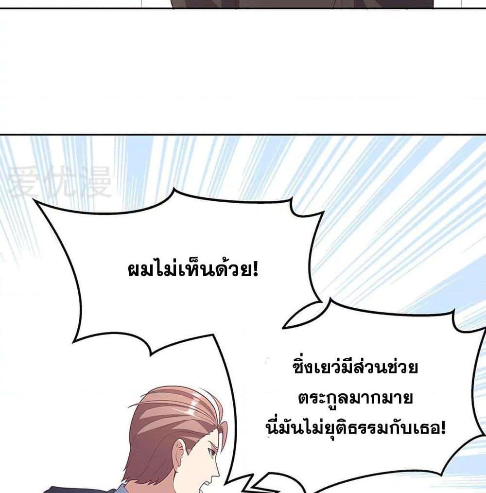 อ่านการ์ตูน The Super Doctor From 2089 145 ภาพที่ 39