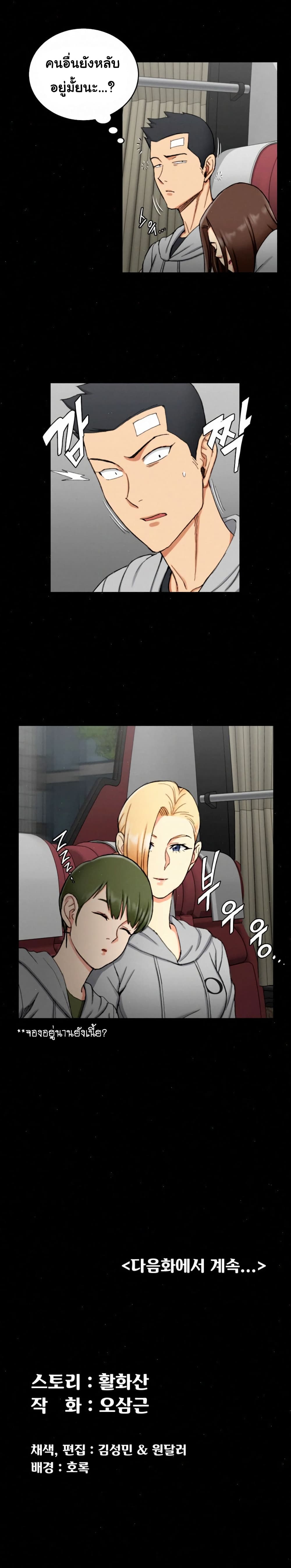 อ่านการ์ตูน His Place 67 ภาพที่ 20