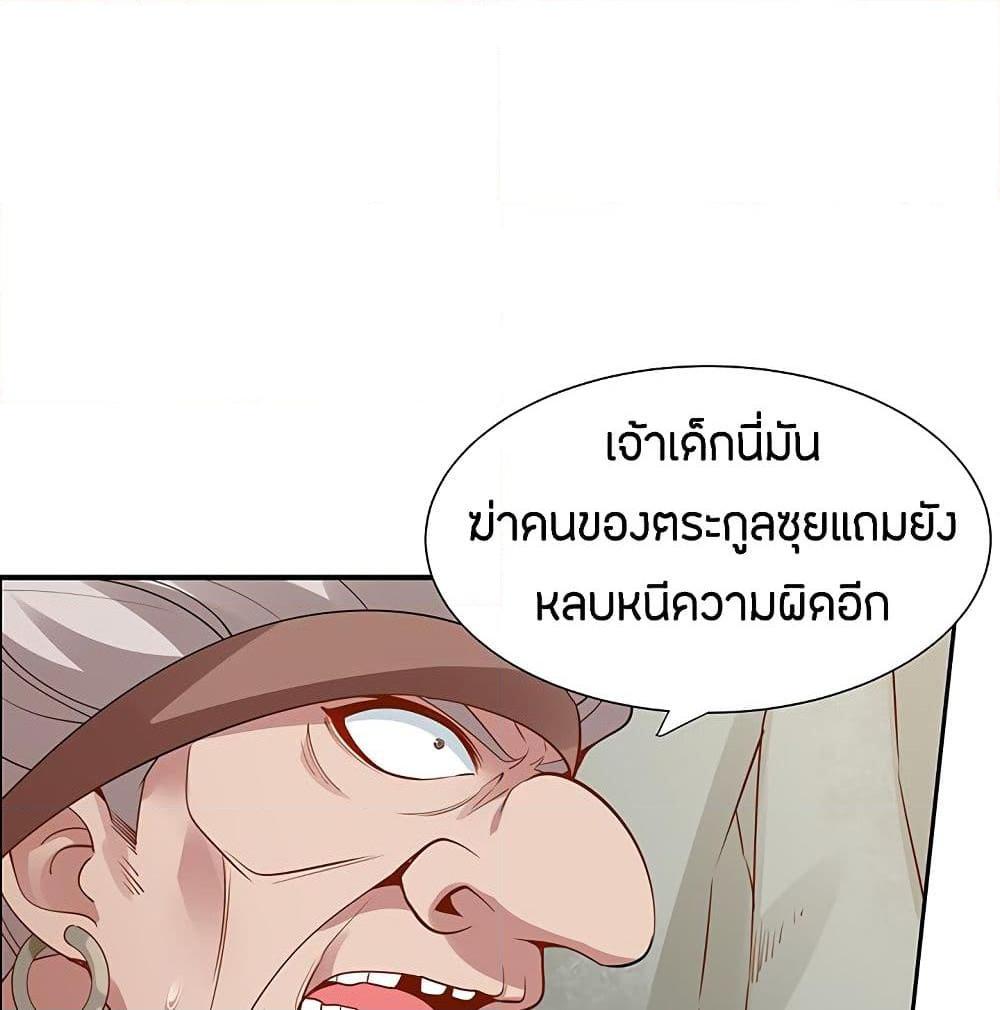 อ่านการ์ตูน Inverse Scale 46 ภาพที่ 21