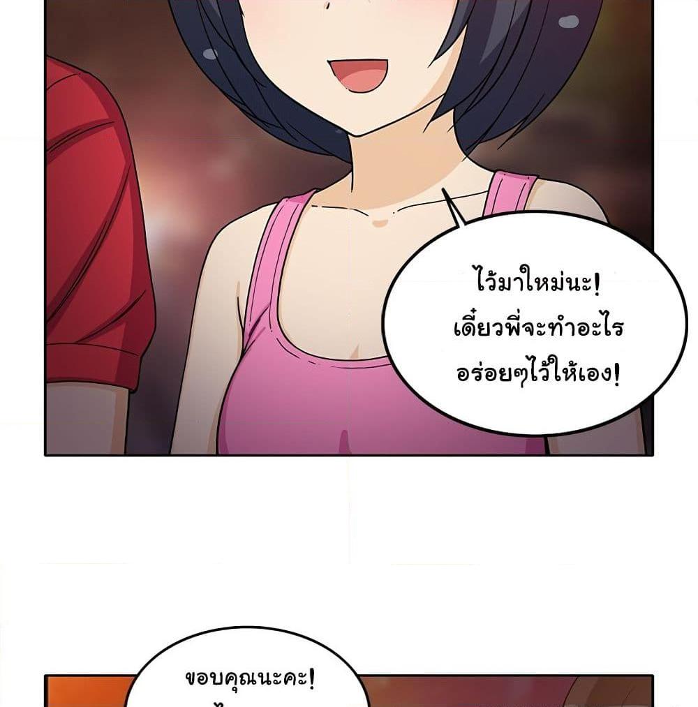 อ่านการ์ตูน The Woman Next Door 14 ภาพที่ 5