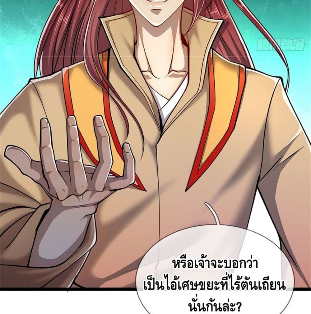 อ่านการ์ตูน Disciples All Over the World 5 ภาพที่ 43