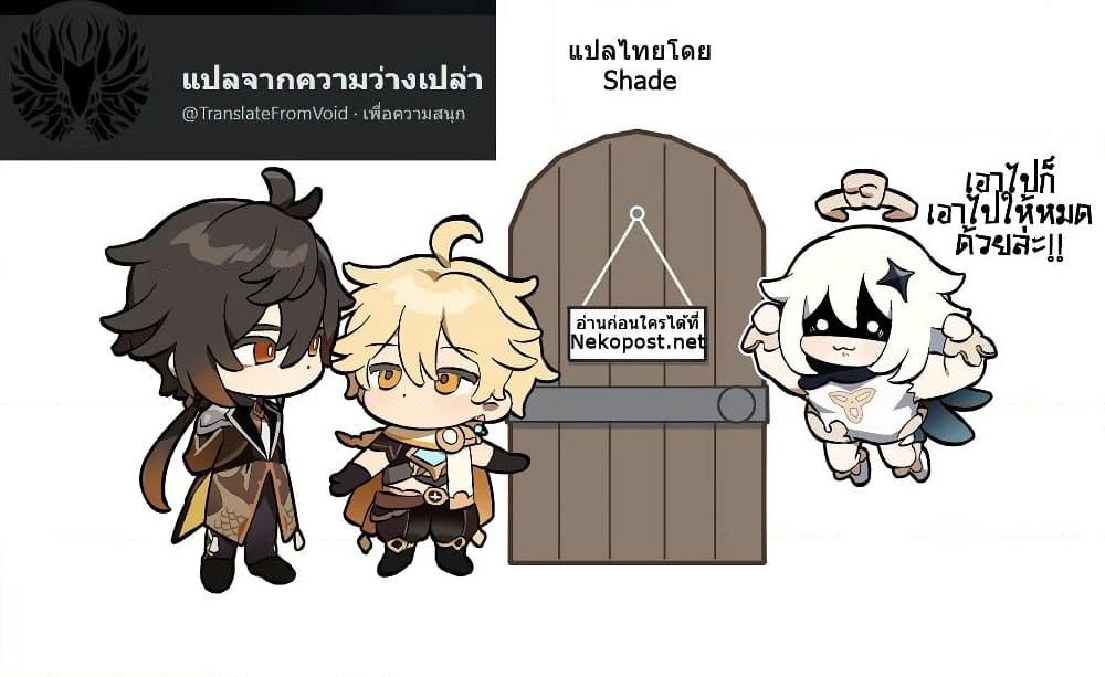 อ่านการ์ตูน The Rise of the Unemployed Wise Man 4 ภาพที่ 14