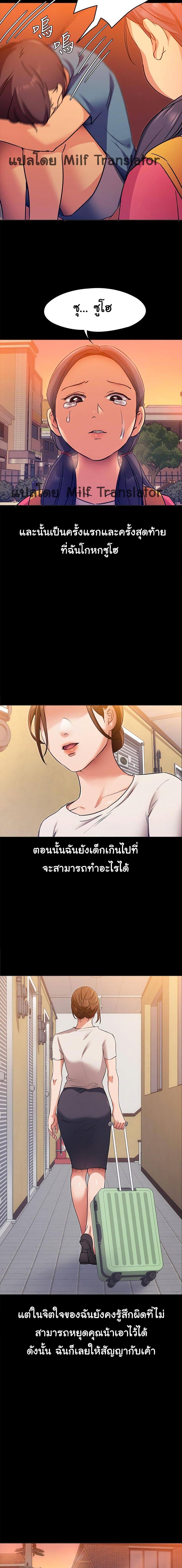 อ่านการ์ตูน Tonight, You’re My Dinner 4 ภาพที่ 18