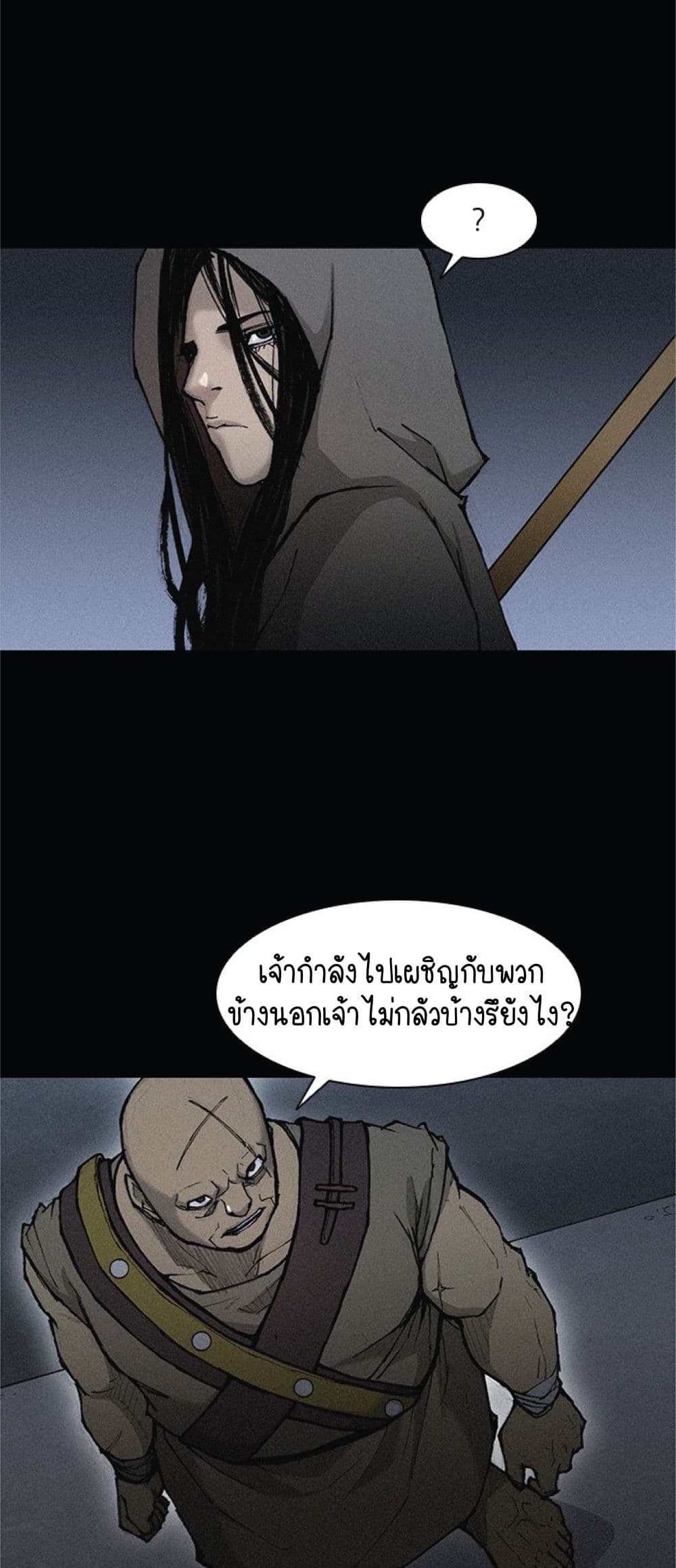 อ่านการ์ตูน The Long Way of the Warrior 20 ภาพที่ 11