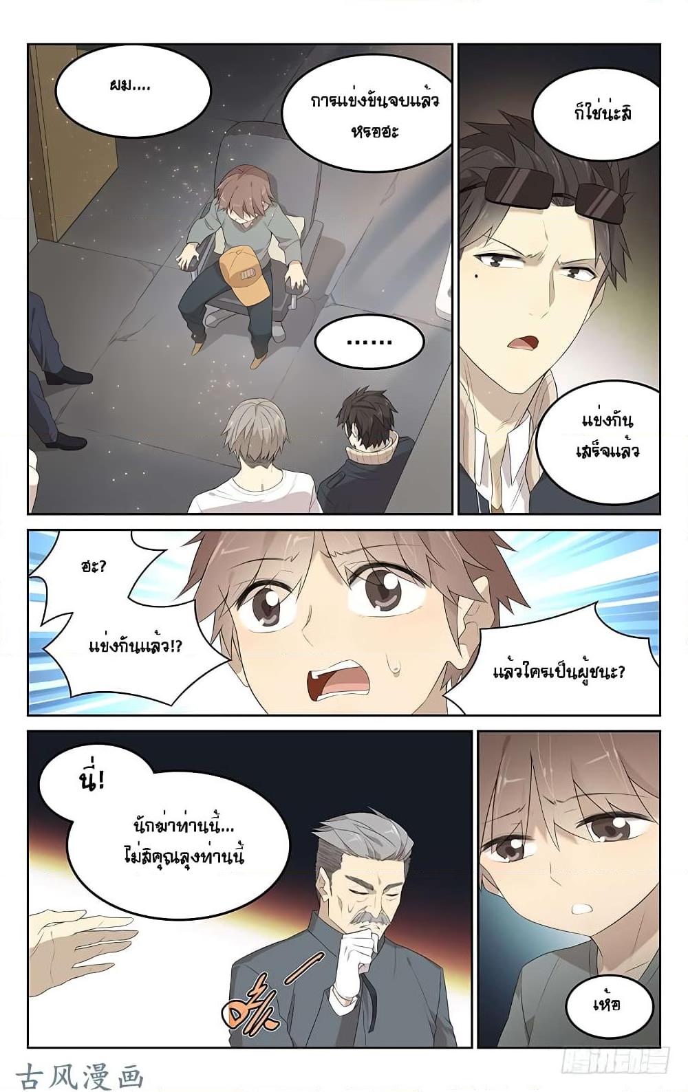 อ่านการ์ตูน City Secret 17 ภาพที่ 6