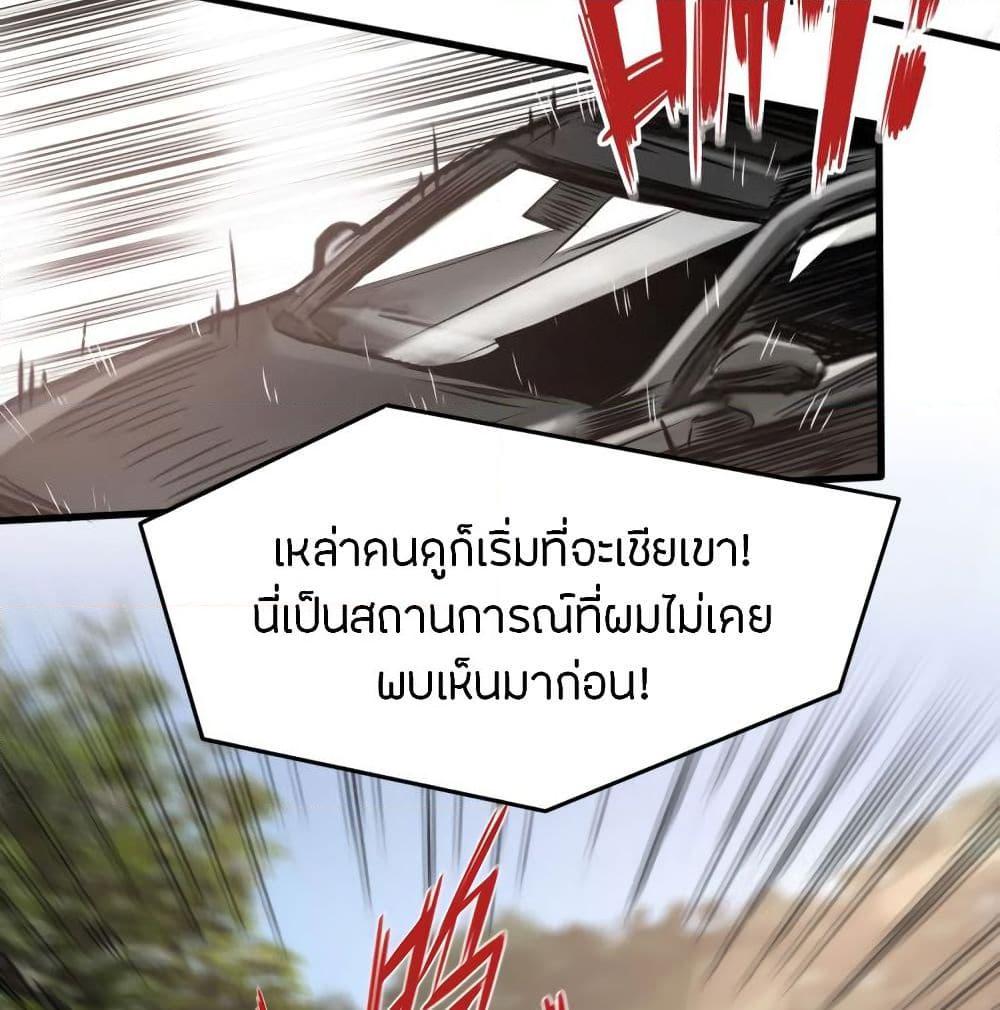 อ่านการ์ตูน Pegasus 21 ภาพที่ 17