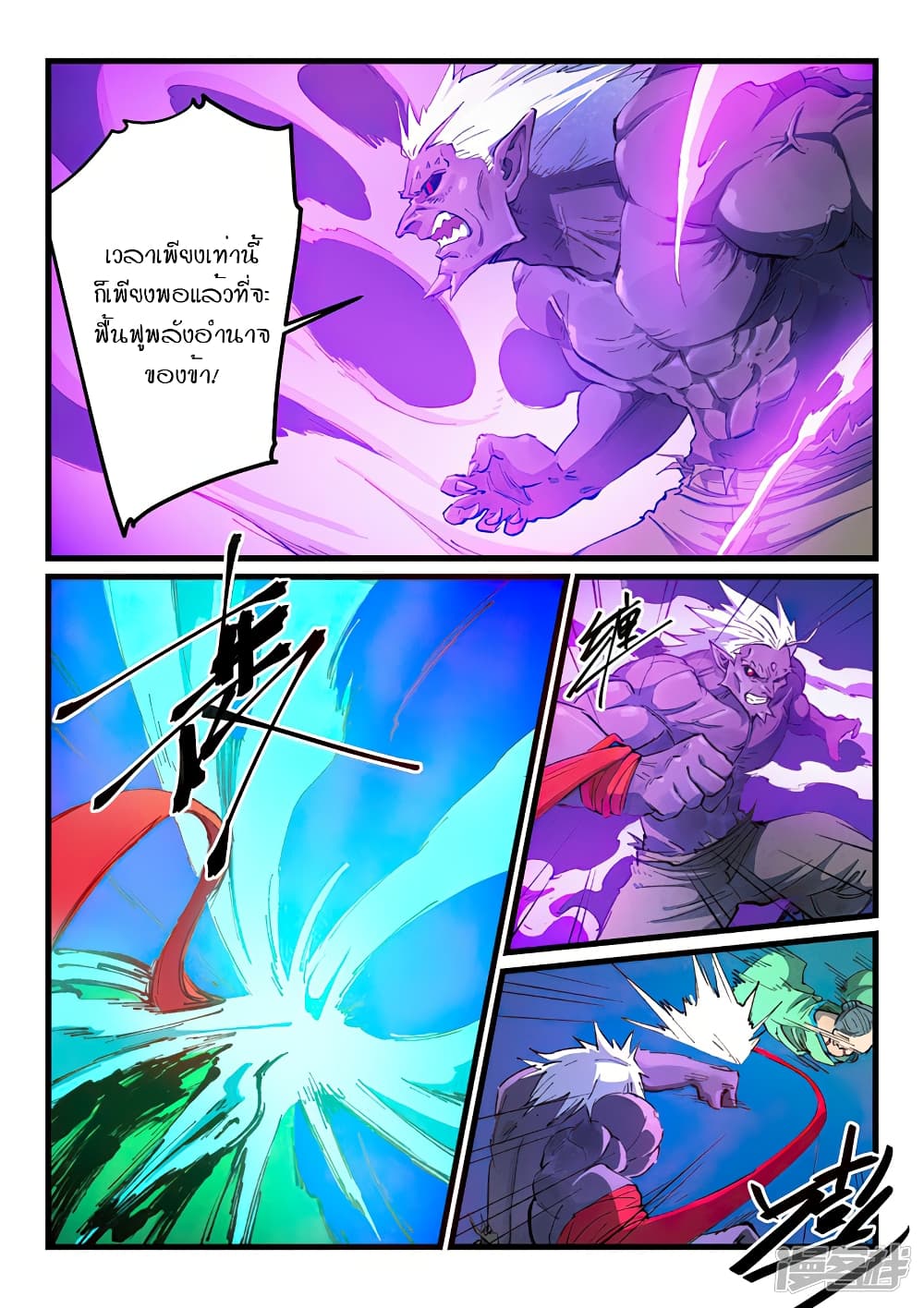 อ่านการ์ตูน Star Martial God Technique 429 ภาพที่ 3