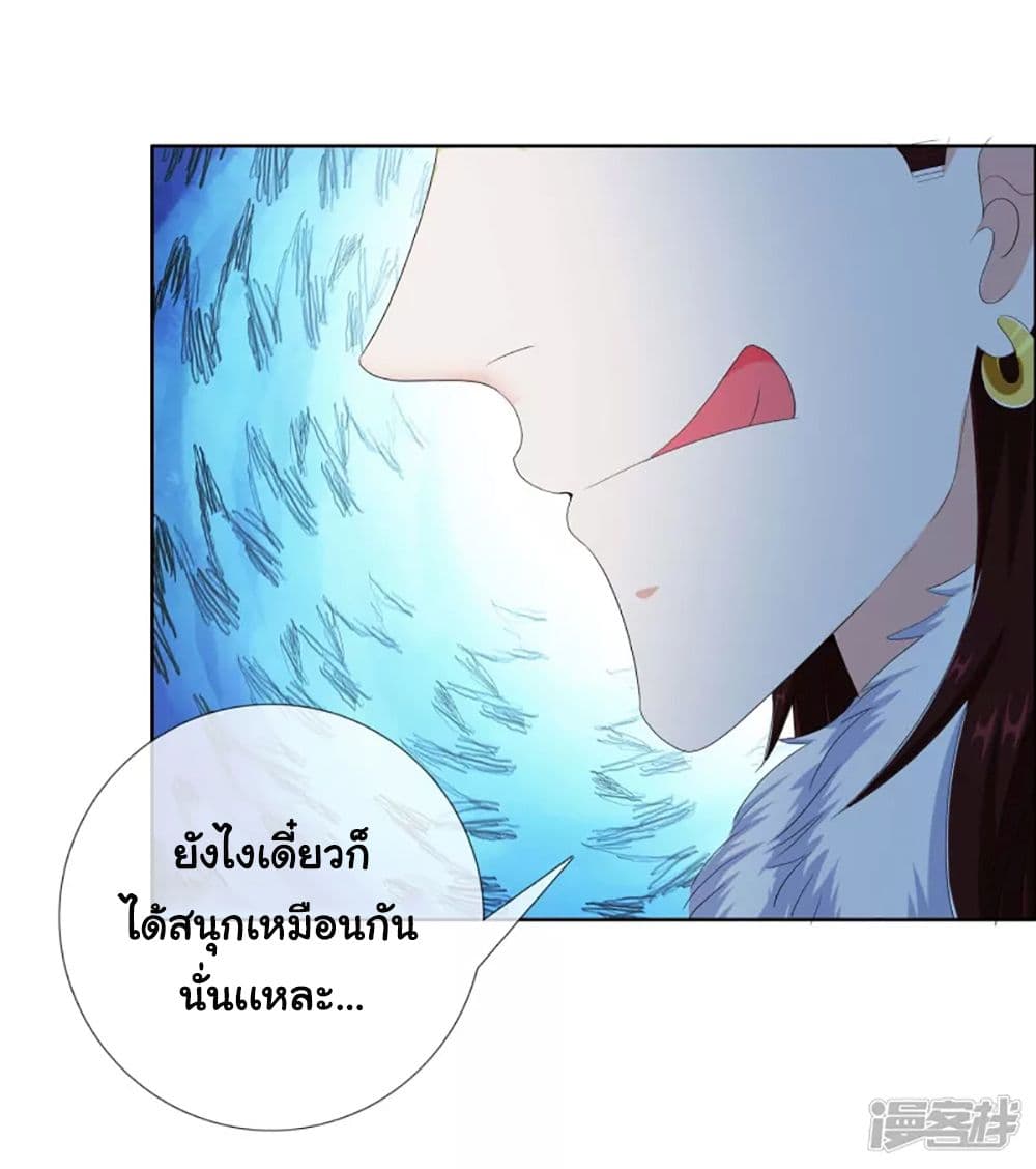 อ่านการ์ตูน I’m Not The Villain In This Story 49 ภาพที่ 6