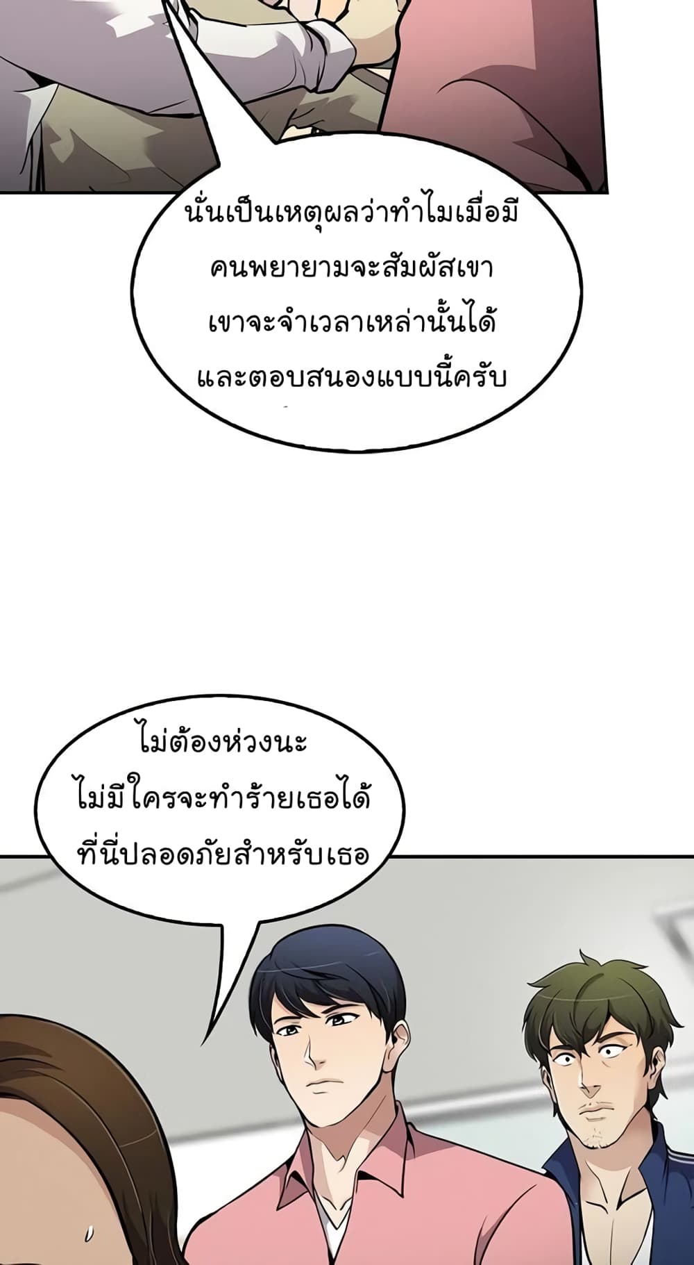 อ่านการ์ตูน Again My Life 75 ภาพที่ 18