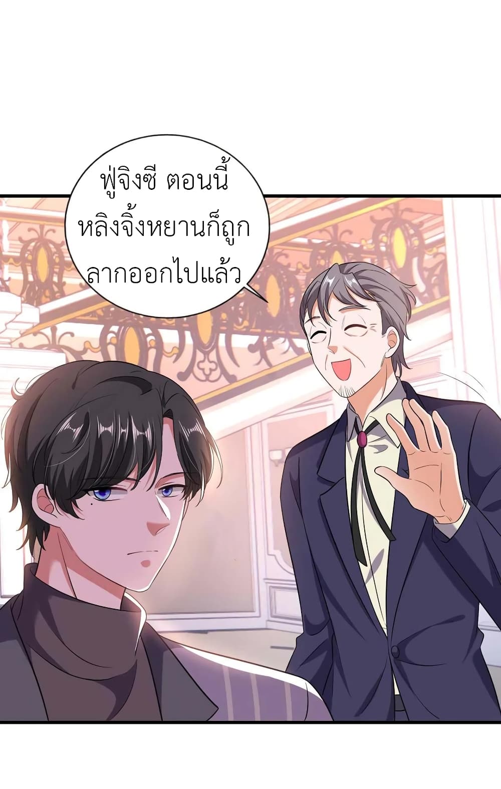 อ่านการ์ตูน The Big Guy calls me Little Ancestor 50 ภาพที่ 23