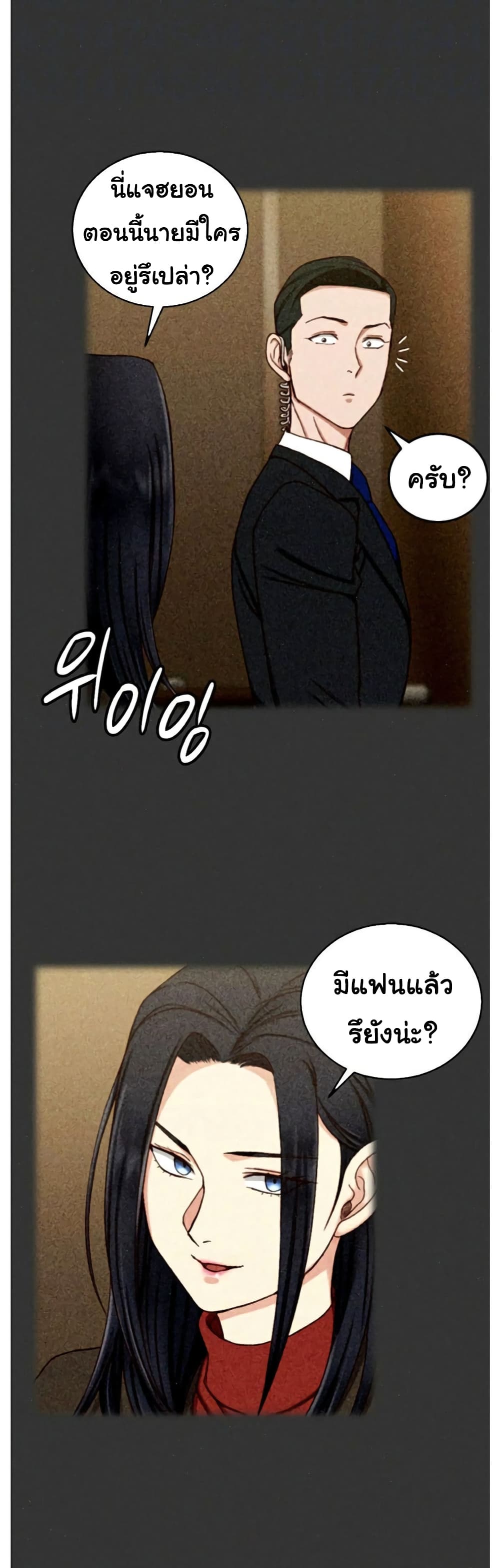 อ่านการ์ตูน His Place 100 ภาพที่ 7