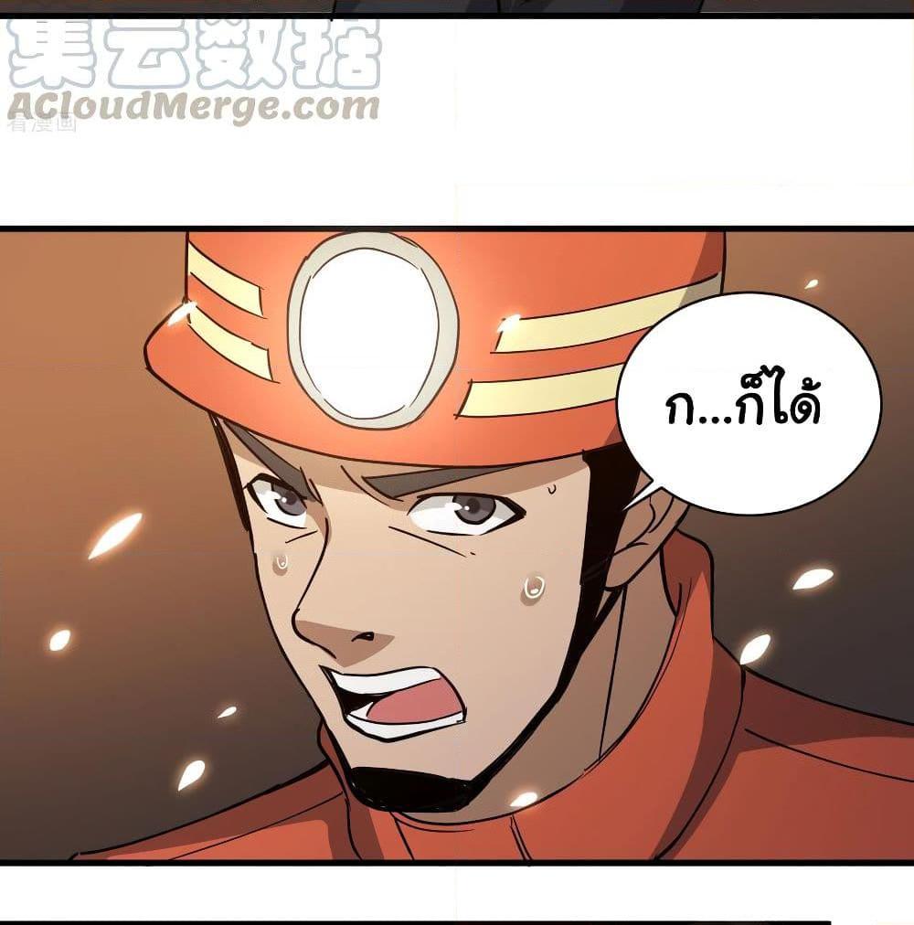 อ่านการ์ตูน School Flower Master 76 ภาพที่ 23