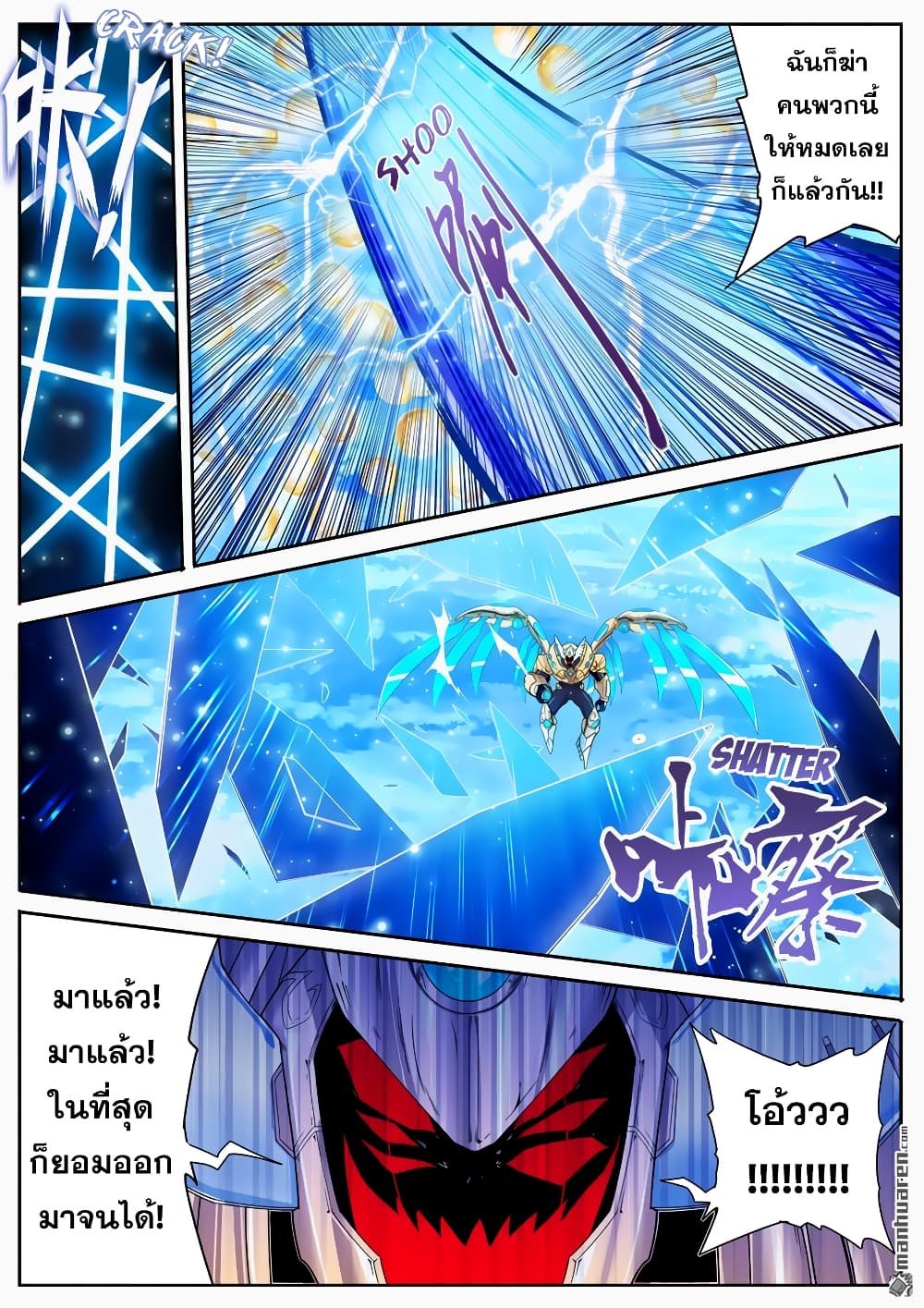 อ่านการ์ตูน Hero? I Quit A Long Time Ago 185 ภาพที่ 4