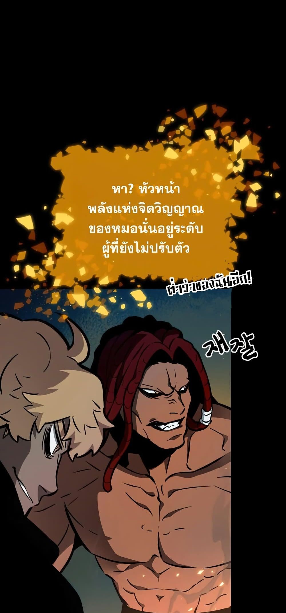 อ่านการ์ตูน The World After The End 10 ภาพที่ 65