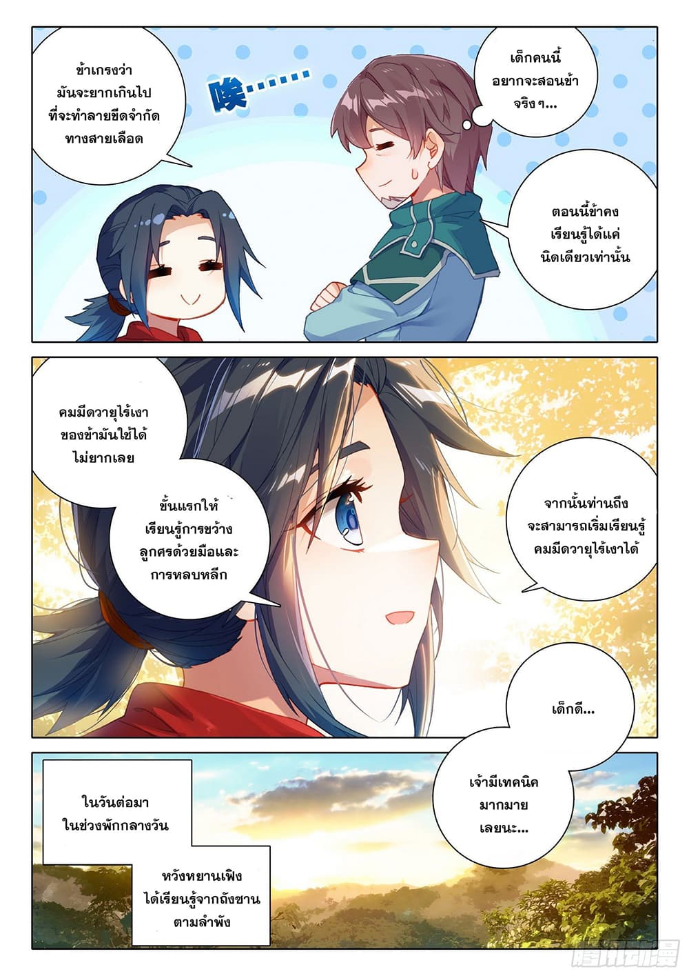 อ่านการ์ตูน Douluo Dalu 5 – Rebirth of Tang San 8 ภาพที่ 3