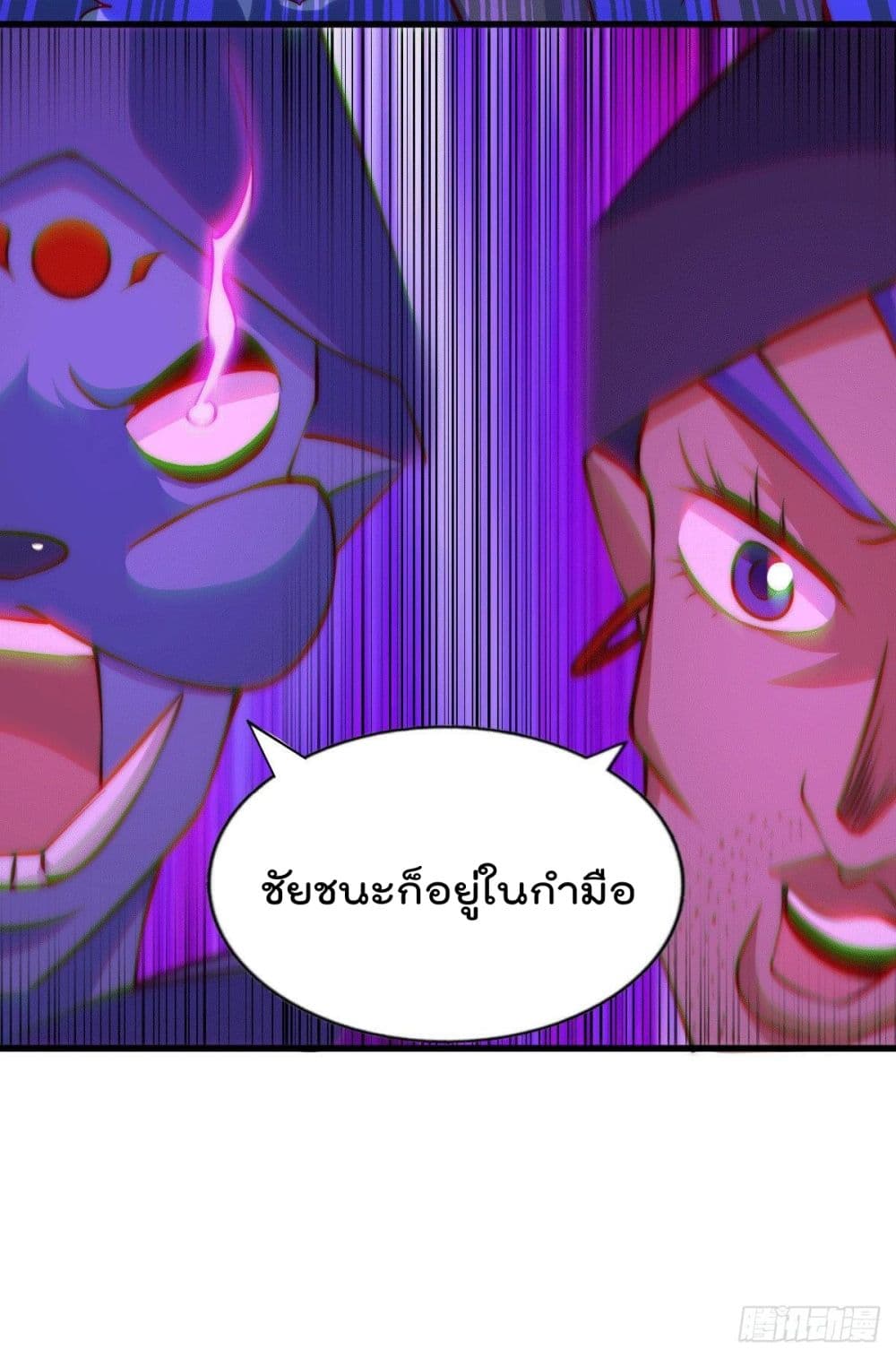 อ่านการ์ตูน Who is your Daddy? 57 ภาพที่ 24