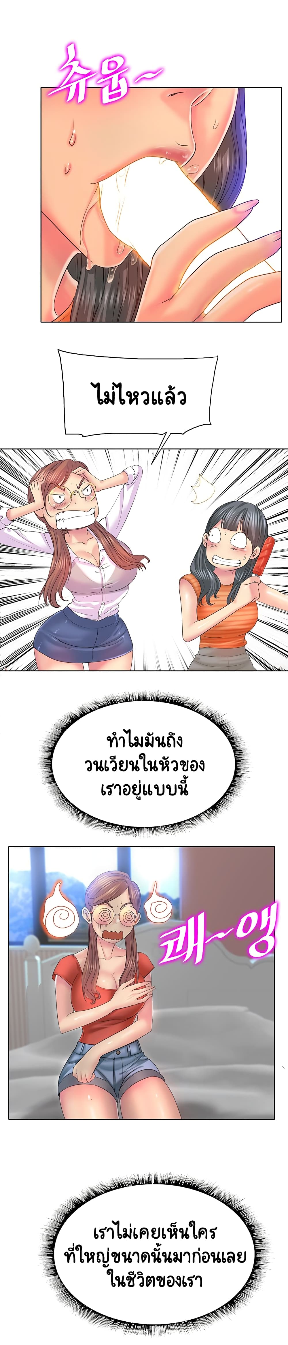 อ่านการ์ตูน Hole In One 9 ภาพที่ 22