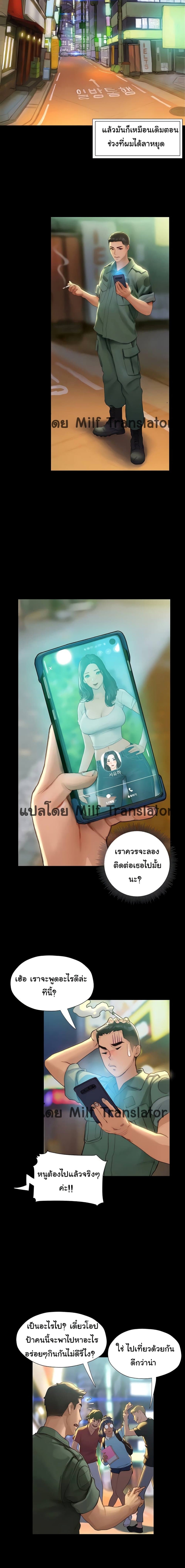 อ่านการ์ตูน Understanding of Flirting 2 ภาพที่ 17