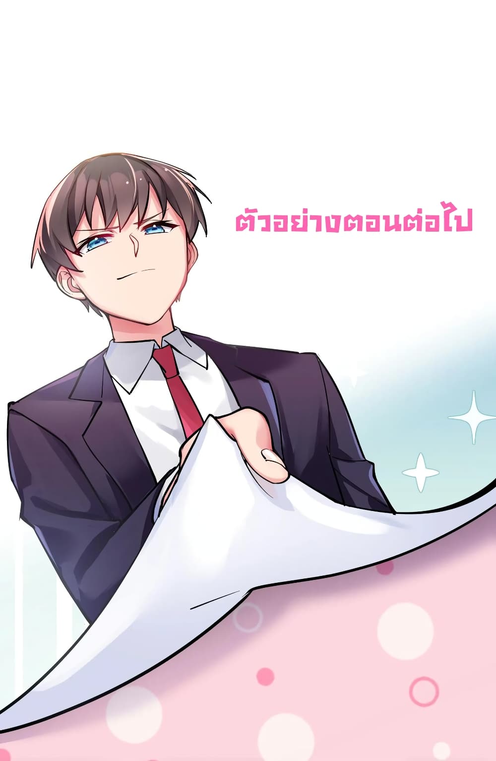 อ่านการ์ตูน Fake Girlfriend? My Fault? 15 ภาพที่ 66