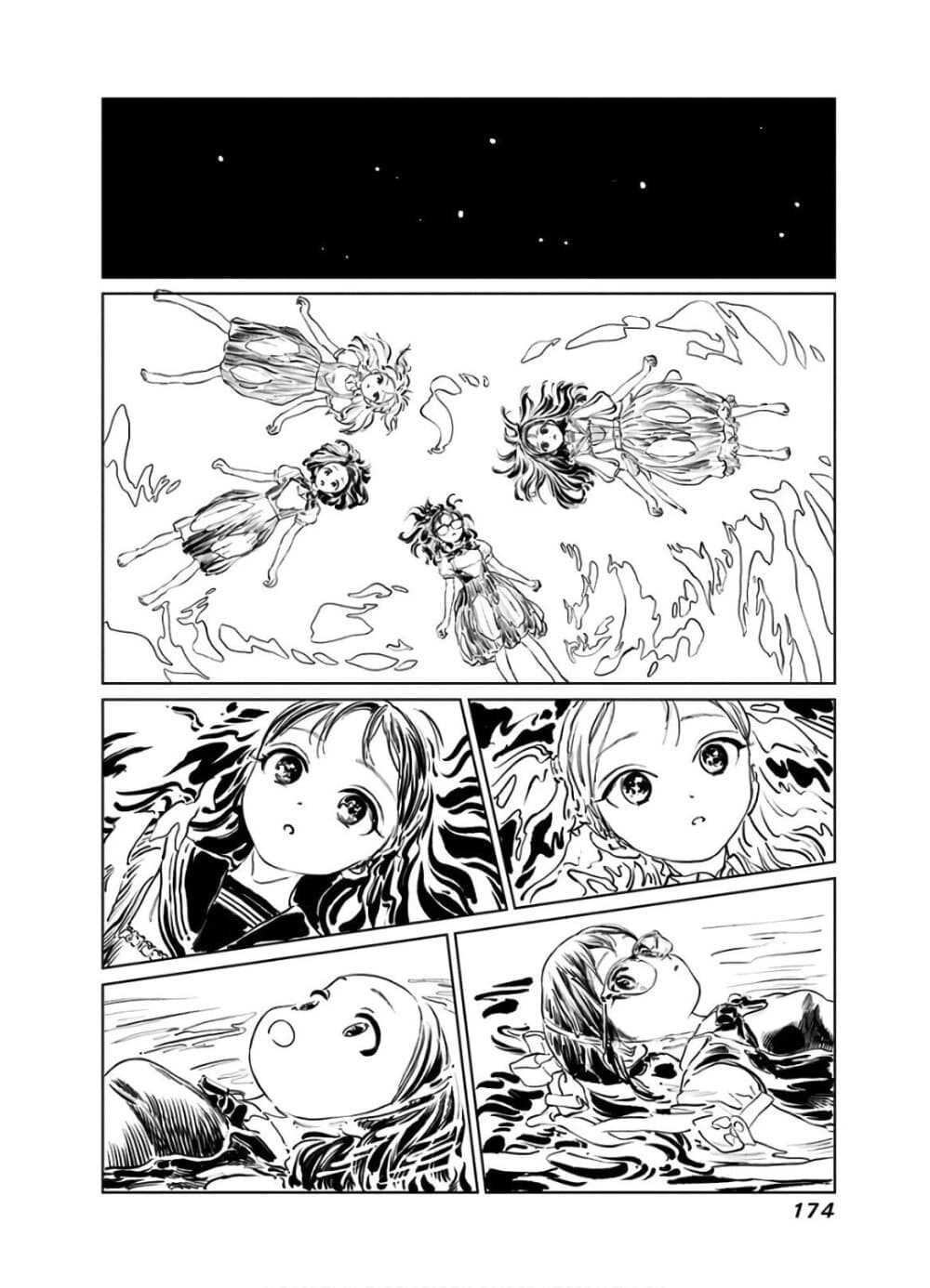 อ่านการ์ตูน Akebi-chan no Sailor Fuku 43 ภาพที่ 34