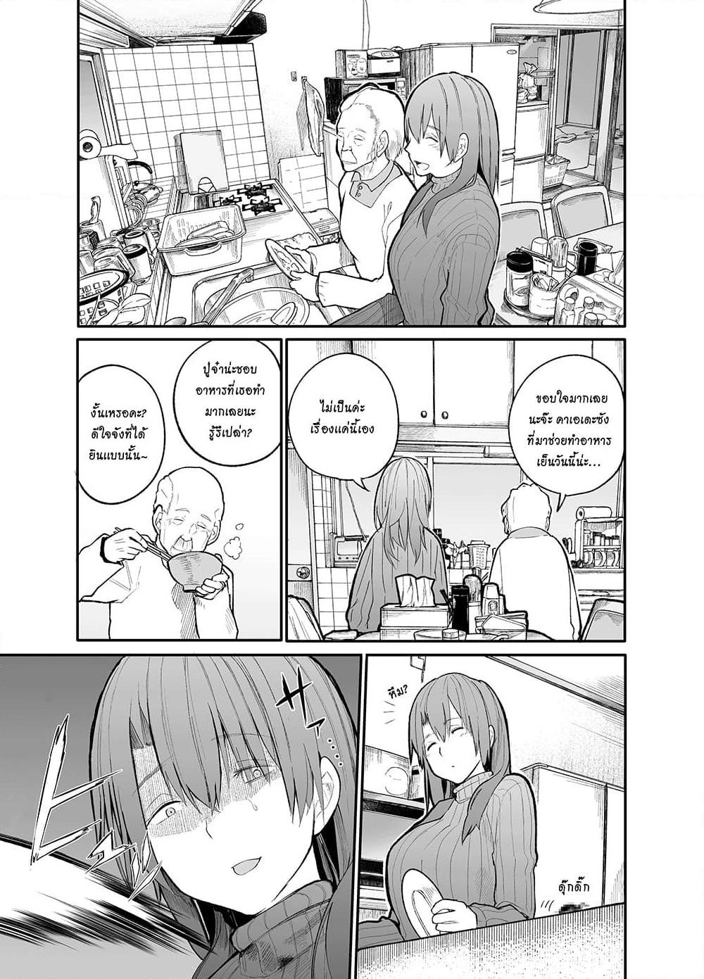 อ่านการ์ตูน A Story About A Grampa and Granma Returned Back to their Youth 17 ภาพที่ 1