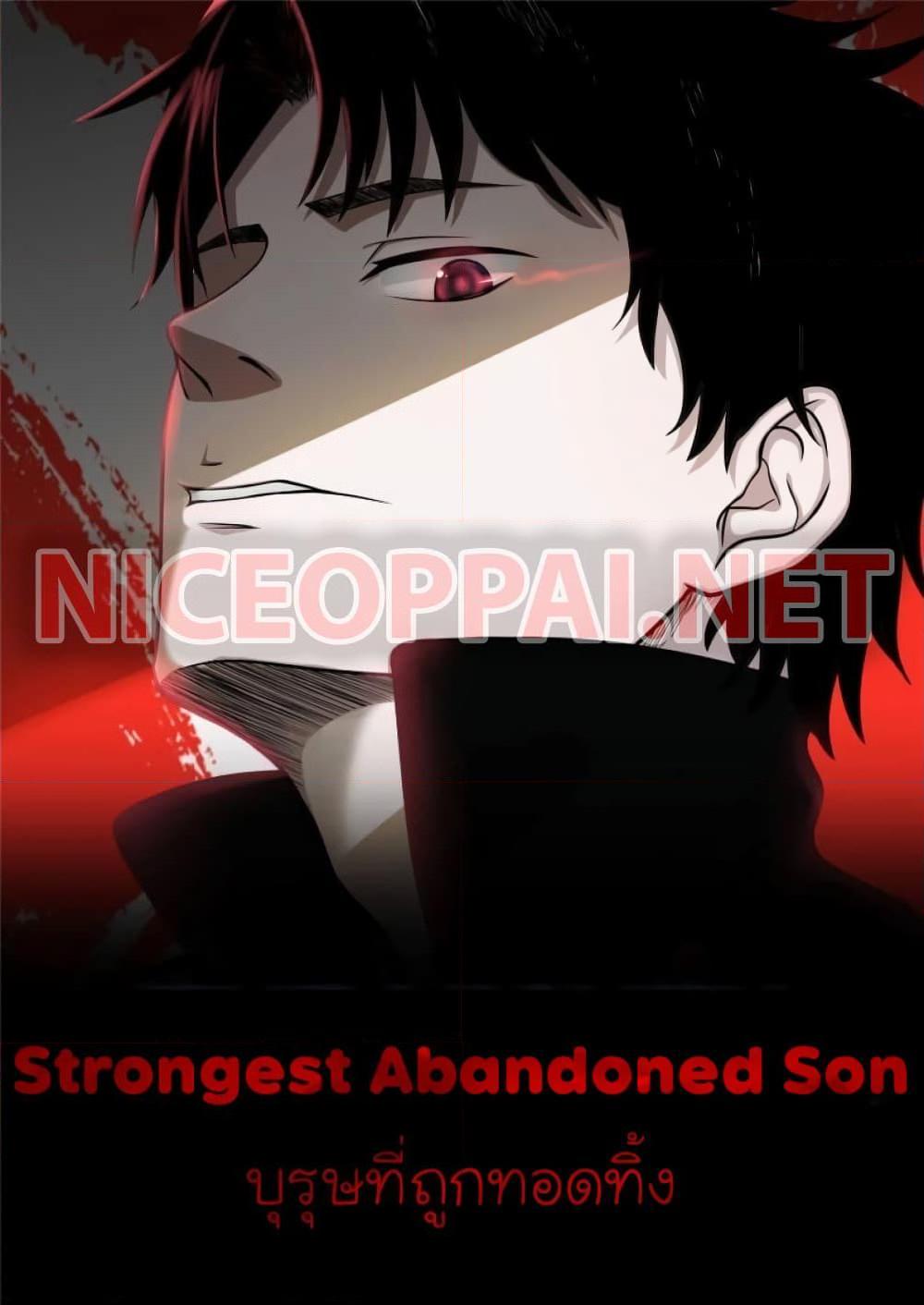 อ่านการ์ตูน Strongest Abandoned Son 118 ภาพที่ 1