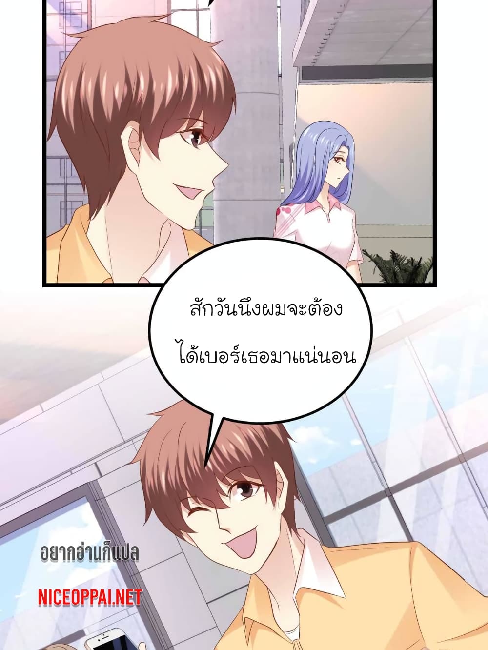 อ่านการ์ตูน My Beautiful Time with You 81 ภาพที่ 27