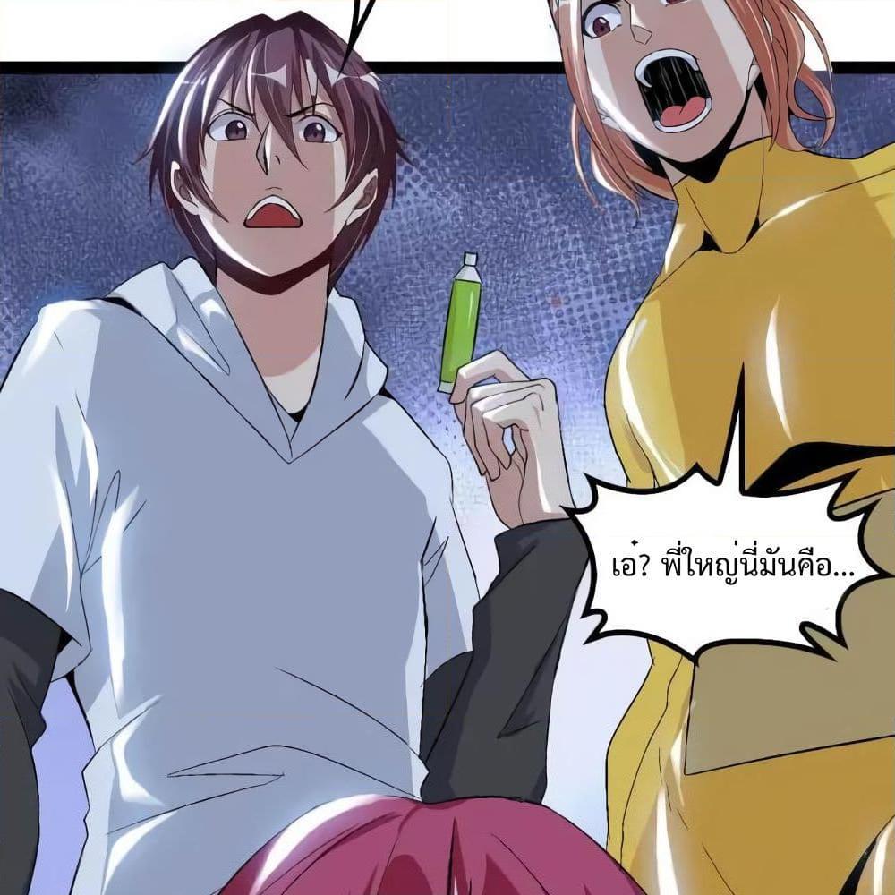 อ่านการ์ตูน I Am An Invincible Genius 108 ภาพที่ 45