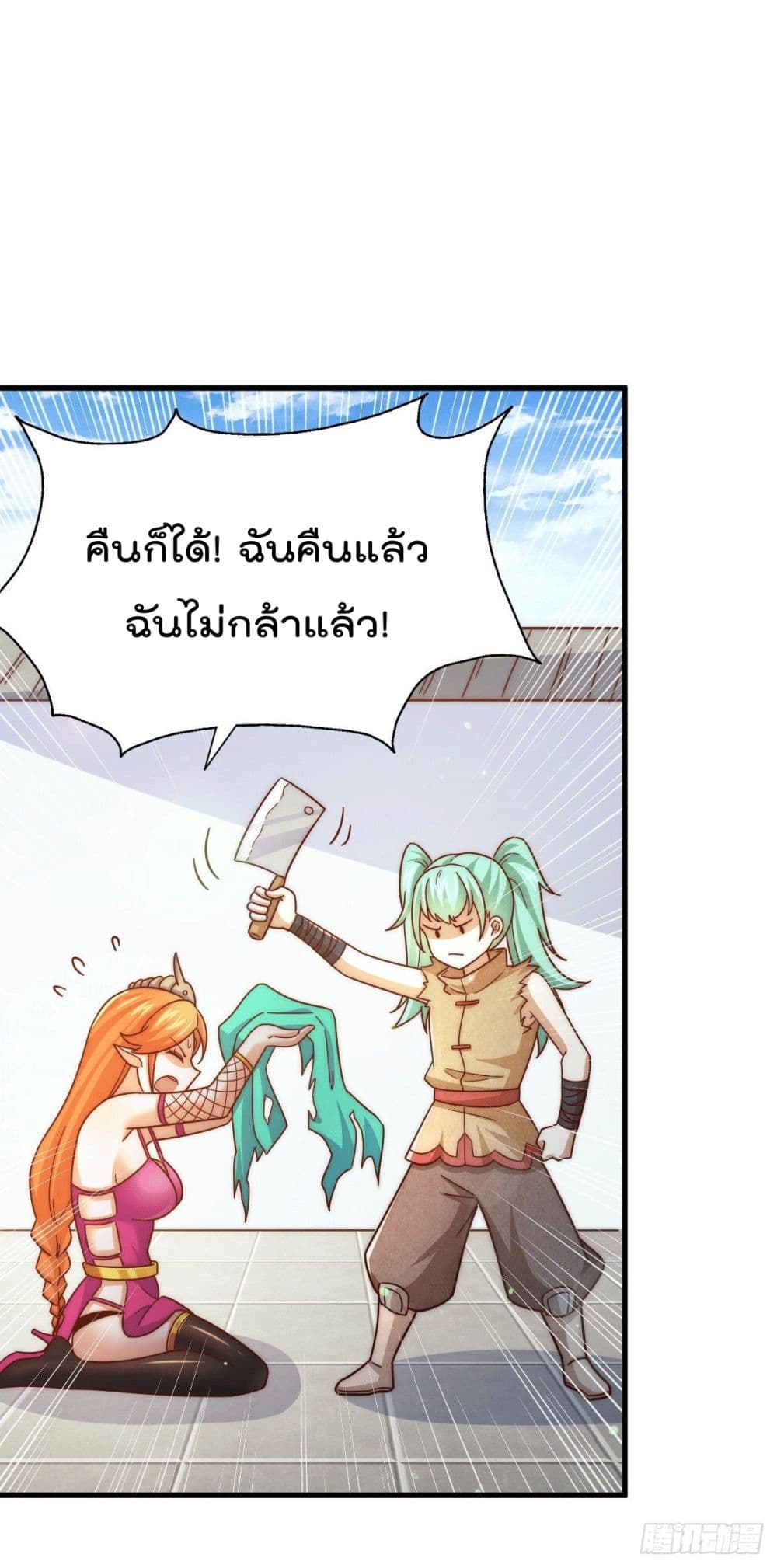 อ่านการ์ตูน Who is your Daddy? 22 ภาพที่ 32