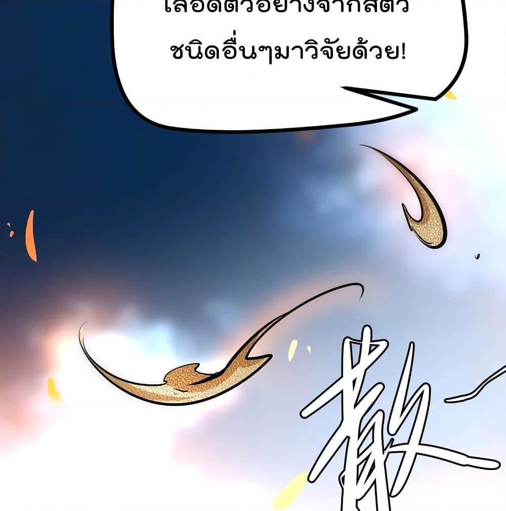 อ่านการ์ตูน The Strongest Abandon Son of God in The City 11 ภาพที่ 50