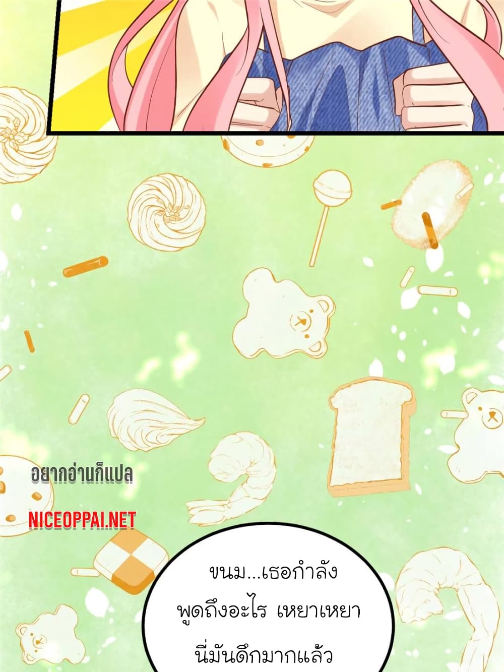 อ่านการ์ตูน My Beautiful Time with You 103 ภาพที่ 42