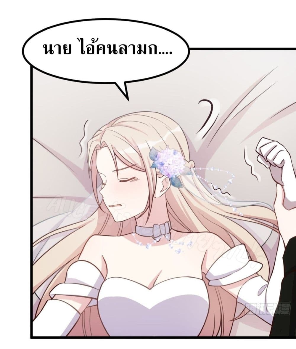 อ่านการ์ตูน Sultry Wedding 2 ภาพที่ 24